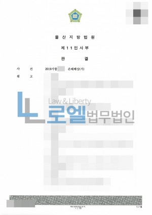 판결문 이미지
