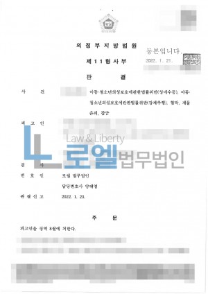 판결문 이미지