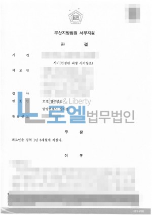 판결문 이미지