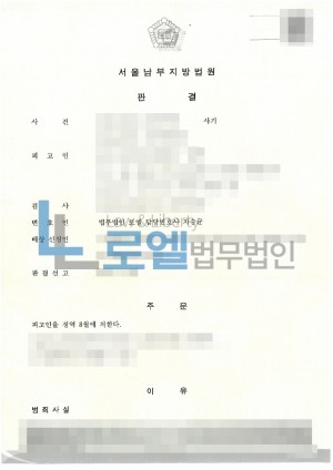 판결문 이미지