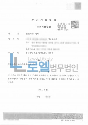 판결문 이미지