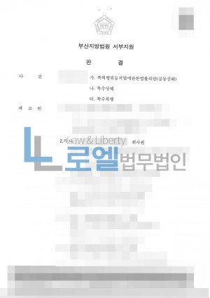 판결문 이미지
