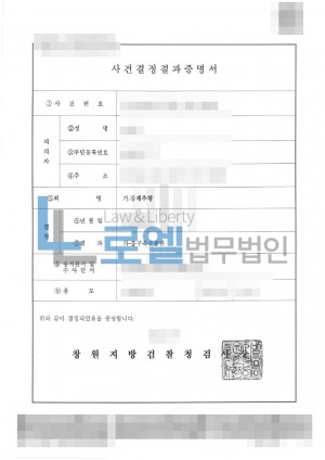 판결문 이미지