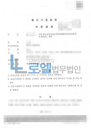 판결문 이미지