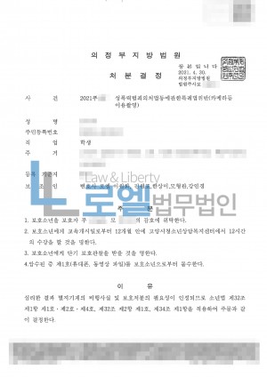 판결문 이미지
