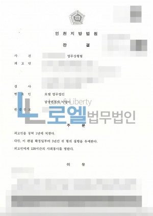 판결문 이미지