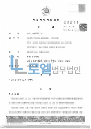 판결문 이미지