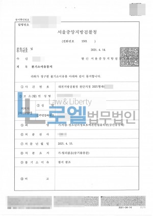 판결문 이미지