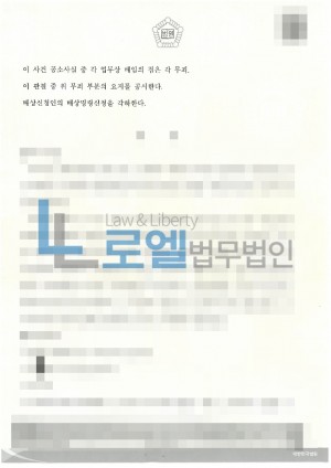 판결문 이미지