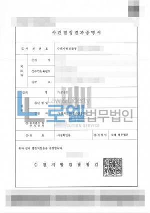 판결문 이미지