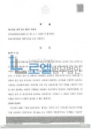 판결문 이미지
