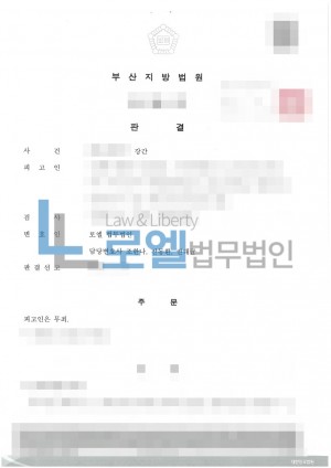 판결문 이미지