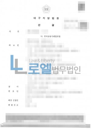 판결문 이미지