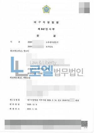 판결문 이미지