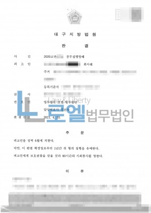 판결문 이미지