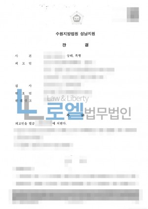 판결문 이미지