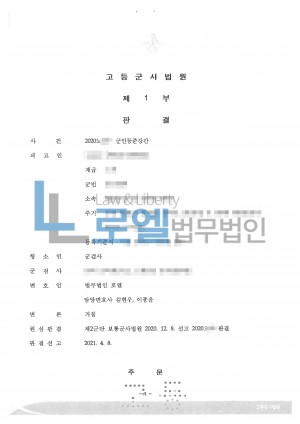 판결문 이미지