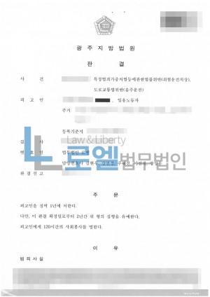 판결문 이미지