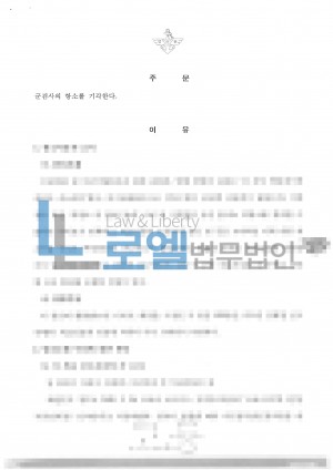 판결문 이미지