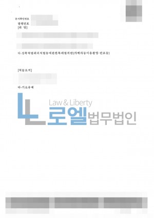 판결문 이미지
