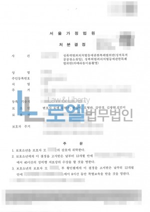 판결문 이미지