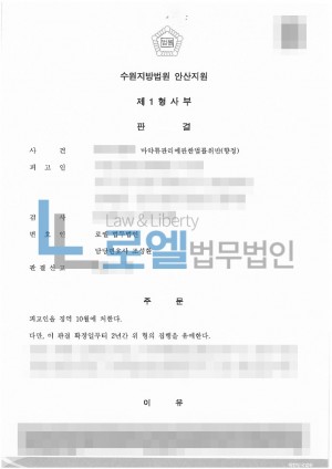 판결문 이미지