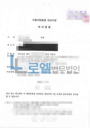 판결문 이미지