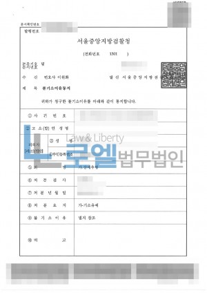 판결문 이미지