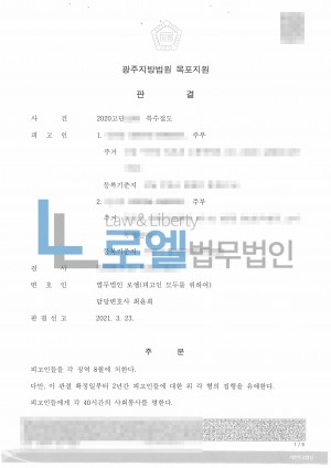 판결문 이미지