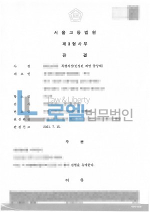 판결문 이미지