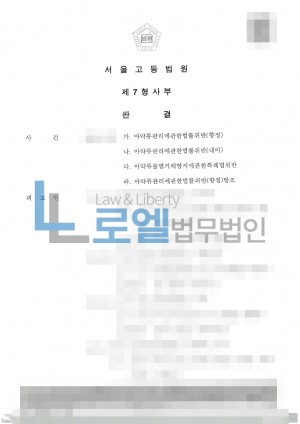 판결문 이미지