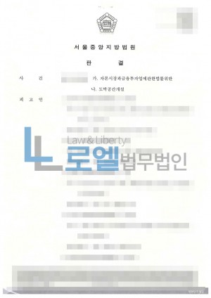 판결문 이미지