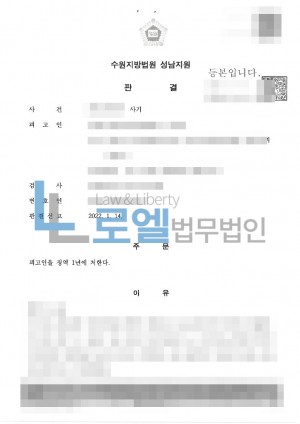 판결문 이미지