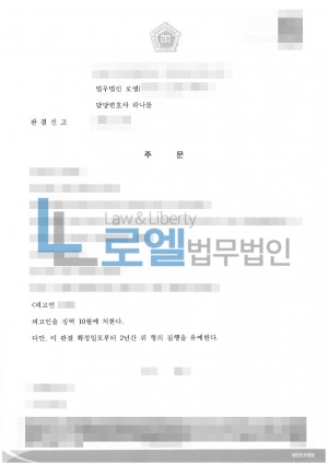 판결문 이미지