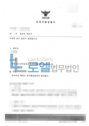판결문 이미지