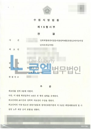 판결문 이미지