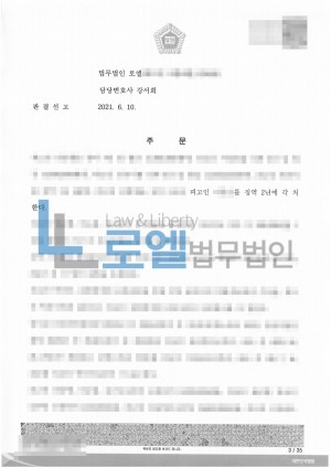 판결문 이미지