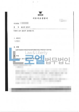 판결문 이미지