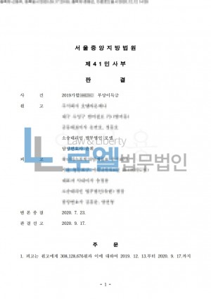 판결문 이미지