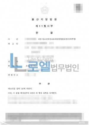 판결문 이미지
