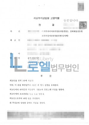 판결문 이미지