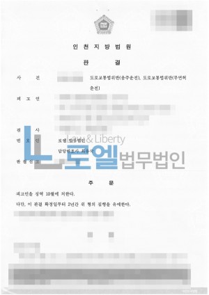 판결문 이미지