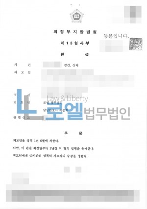 판결문 이미지