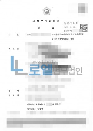 판결문 이미지