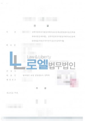판결문 이미지