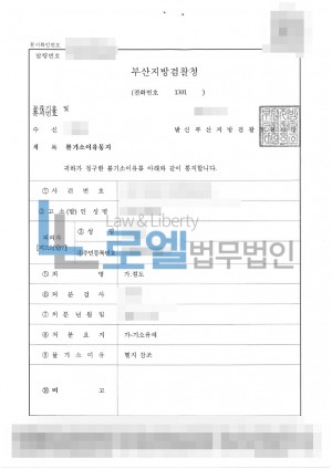 판결문 이미지