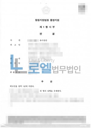 판결문 이미지