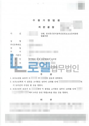 판결문 이미지