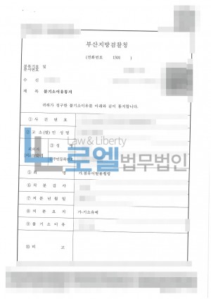 판결문 이미지