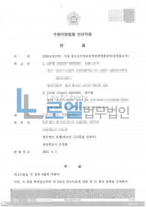 판결문 이미지